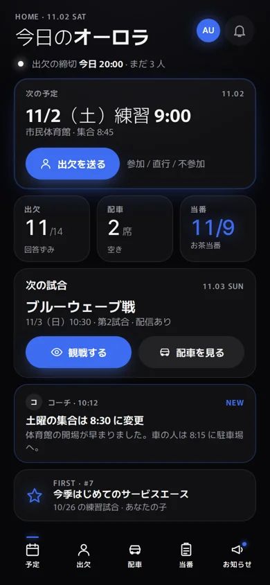 Enzin のホーム画面